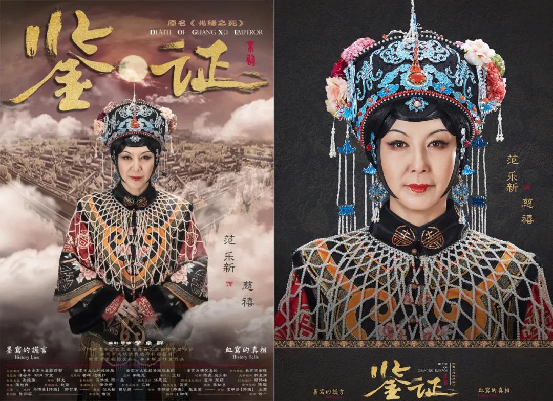 文投會(huì)客廳 | 小劇場京劇《鑒證》創(chuàng)作談 ① 三大精彩角色搶先看